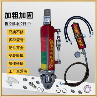 新巨头中拉杆液压油缸液压悬挂拉杆拖拉机加厚粗新巨头液压中拉杆