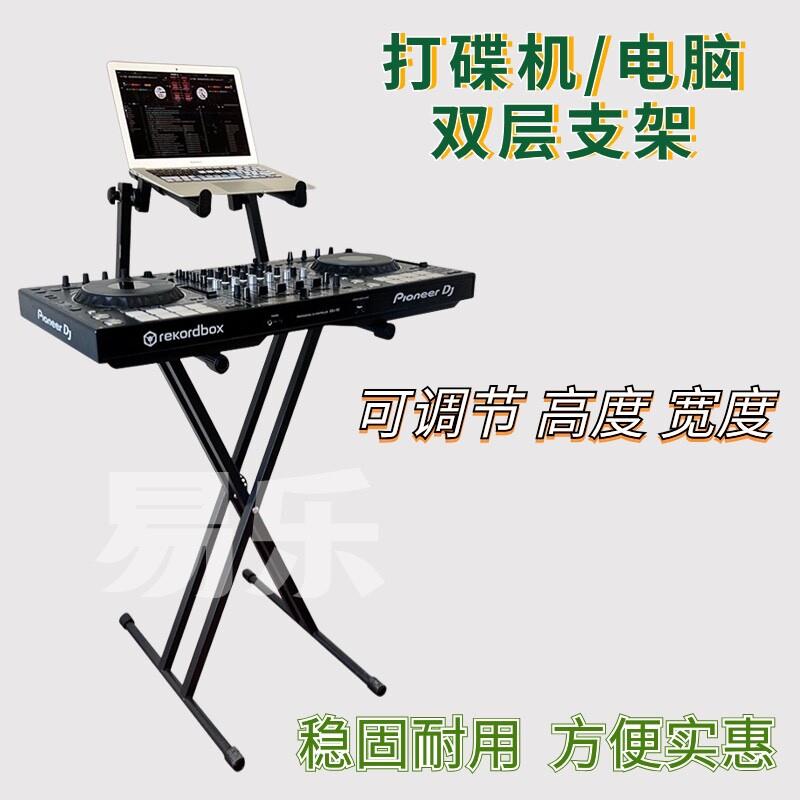 DJDJ控制器支架DJ控制器支架 DJ数码DJ控制器支架 古X型双管架 乐