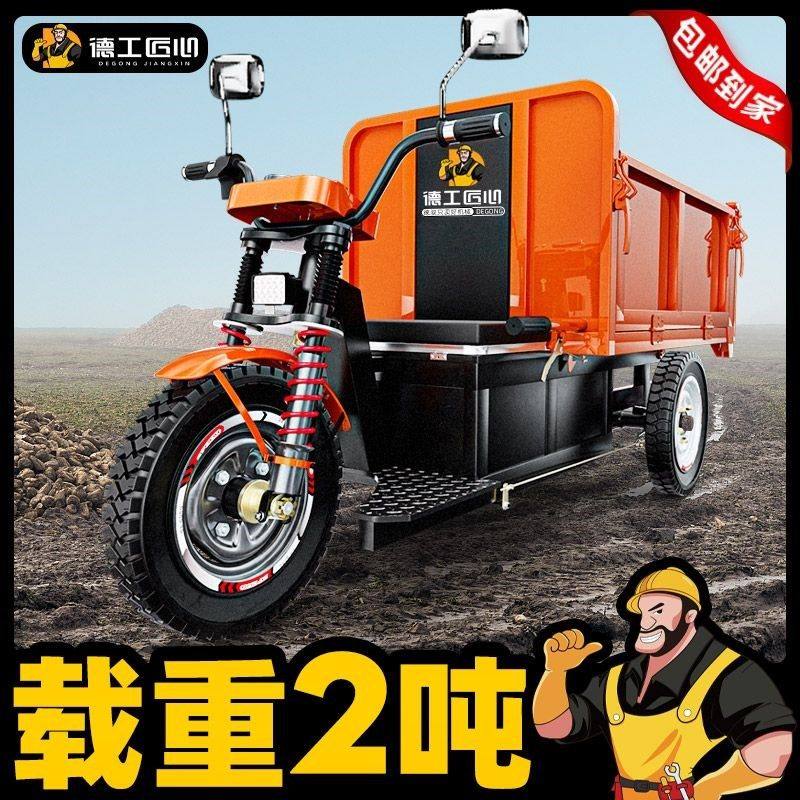 农用电动三轮车手卸工程建筑工地载重王拉货搬运大骑兵自卸翻工厂,农机/农具/农膜,农用吸粪车/抽粪车,淘宝优惠券,粉丝福利购,淘宝优惠卷