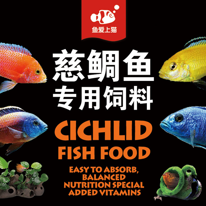 三湖慈鲷鱼饲料坦湖鱼坦鲷鱼