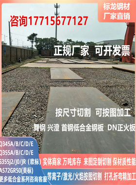 Q355D低合金低温整板Q460E钢板切割零割按图下料带材质单Q690