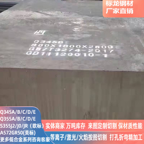 Q355C/Q460C低合金板A572GR65/A572GR70钢板下料按图切割