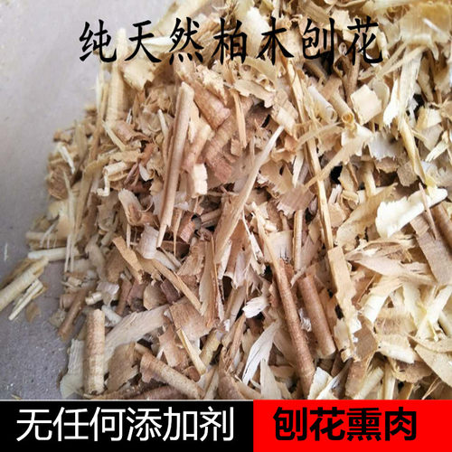 天然红柏木刨花锯末沫刨花枕头木屑柴沟堡熏肉熏香腊肠鸡鸭包邮 - 封面