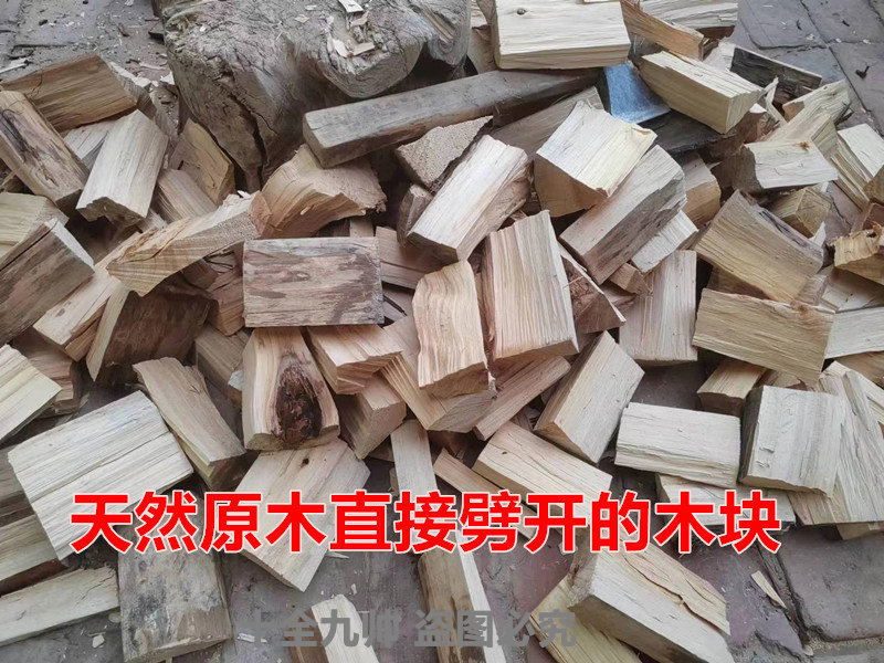 鸿木森柏木块烧烤火炬篝火