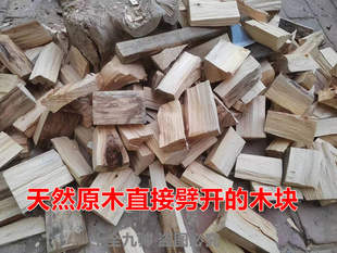 天然黄香柏木木块 木屑块 柏木块 香柏木块 熏肉熏香腊肠 边角料