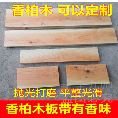 上等香柏木板画画写字仪式用品