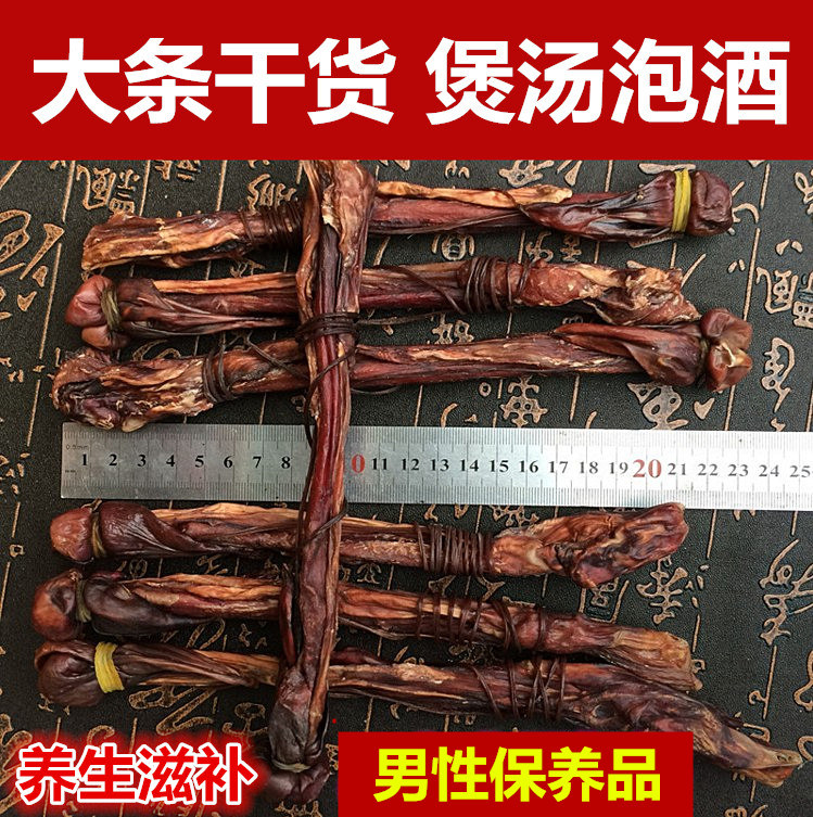狗鞭干狗肾全套狗鞭大条整枝男性煲汤泡酒材料持久_虎窝淘