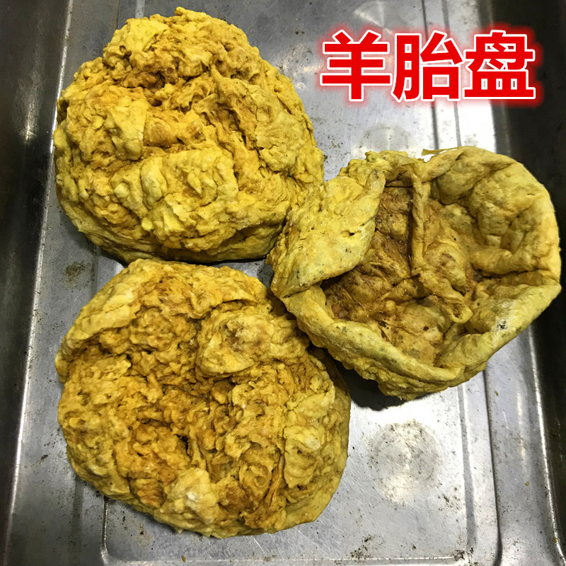 羊胎盘250g 动物胎盘 羊胎干中药材羊房子羊胎素 免费磨粉