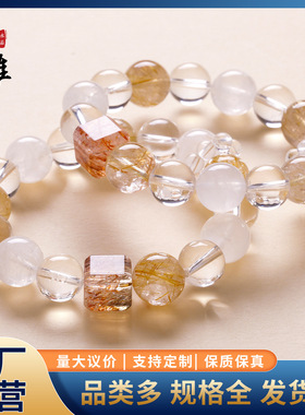 天然发水晶美拉德色多宝手串黑金超七方糖白幽灵单圈圆珠手串批发