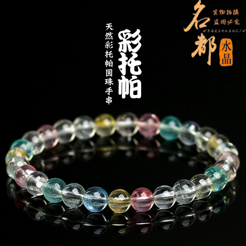 名都水晶 天然7A级彩色托帕石手链 时尚冰透托帕石圆珠手串 批发