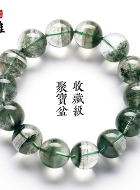 天然巴西绿幽灵千层聚宝盆手串满天星水晶招财转运水晶手链圆珠男