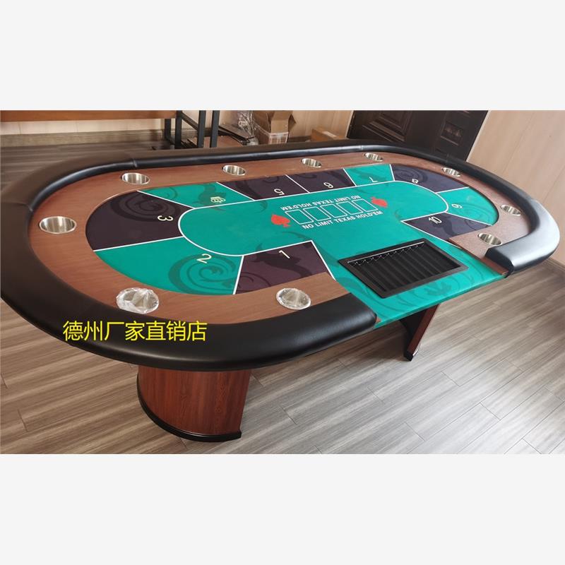 德州扑克桌百家乐筹码桌棋牌室专用可定制桌布颜色尺寸德州桌子