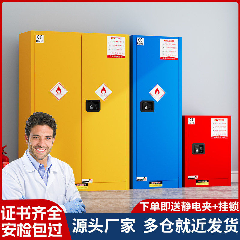 工业防爆柜危化品储存学