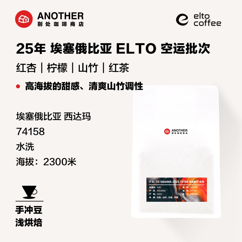 埃塞俄比亚进口咖啡豆74158
