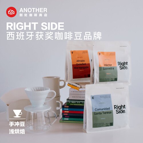 西班牙RightSide手冲咖啡豆