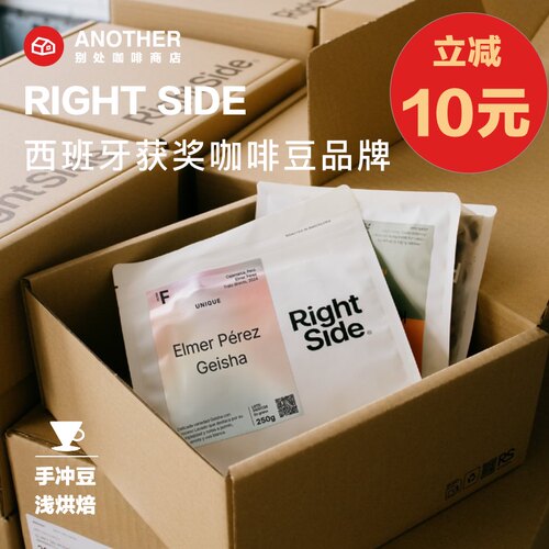 西班牙RightSide咖啡豆手冲精品