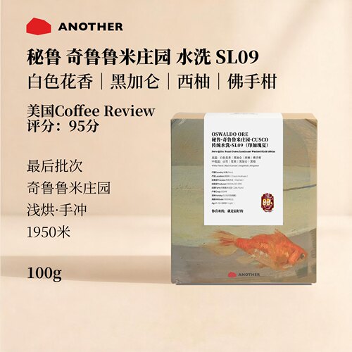 秘鲁奇鲁鲁米庄园水洗咖啡豆