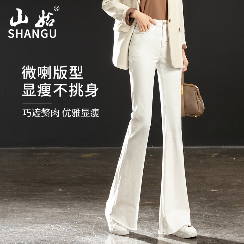 白色微喇牛仔裤女高腰显瘦春秋弹力毛边阔腿长裤宽松大码喇叭裤子