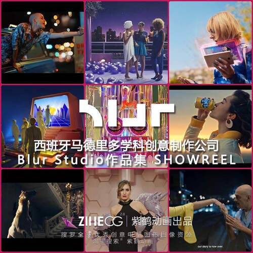 西班牙马德里多学科创意制作公司Blur studio作品集 SHOWREEL