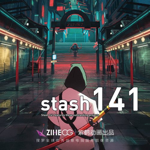 stash 创意  141