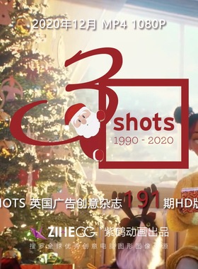 SHOTS 2020年 12月第191期