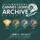 Cannes 戛纳国际节获奖作品 2017 Lions Archive