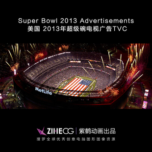 Super Bowl 2013 Advertisements 美 国 2013年超级碗TVC