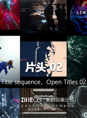片头 Title sequence、Open Titles 02
