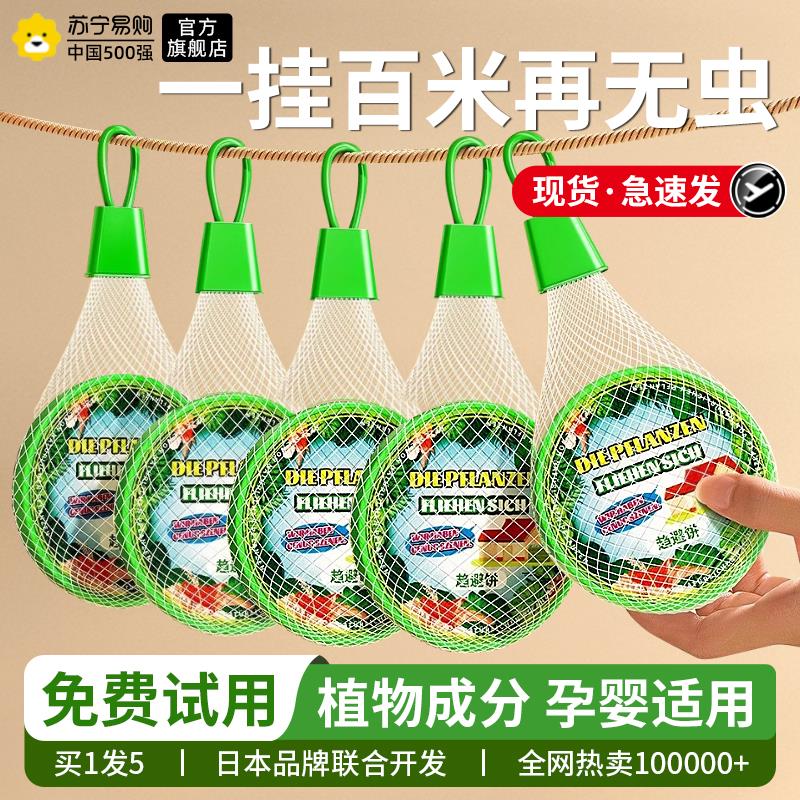 2025新款室内驱蚊神器