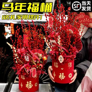 2026新年福桶装饰摆件银柳真花鲜枝客厅抱抱桶年宵花卉束diy材料