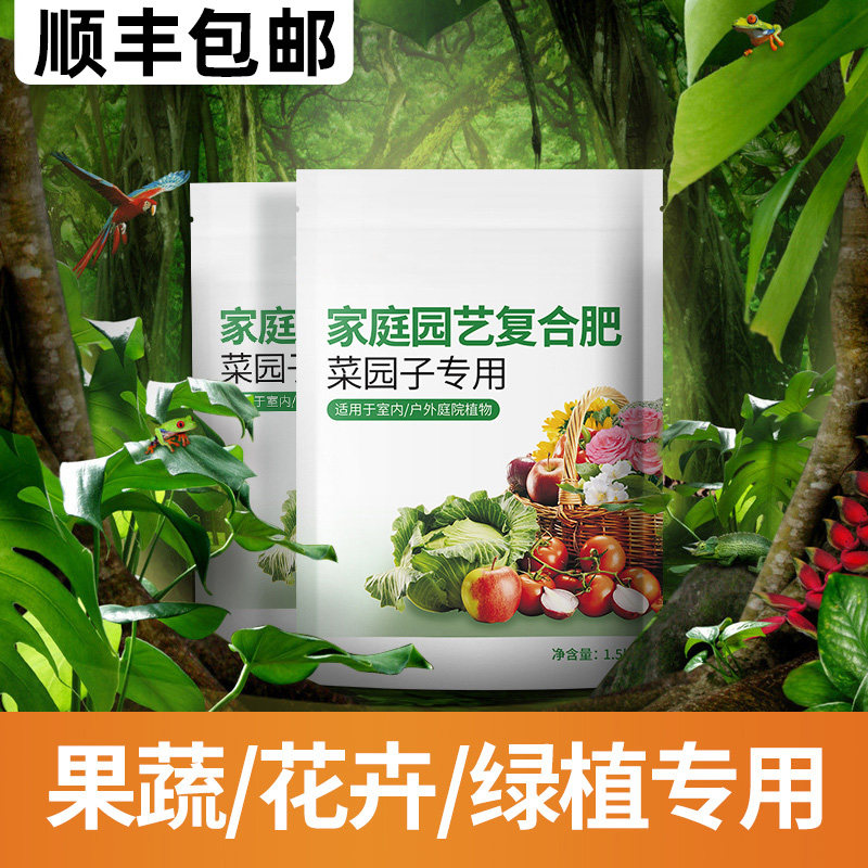 复合肥花肥料盆栽通用家用农用种菜蔬菜有机磷钾种养花三元菜化肥