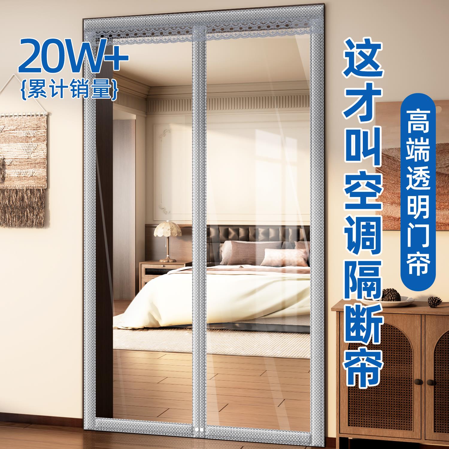2025新款高档空调隔断帘