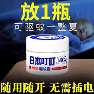 日本叮叮驱蚊剂液驱蚊神器室内婴儿孕妇蚊香家用宿舍灭防蚊虫凝胶
