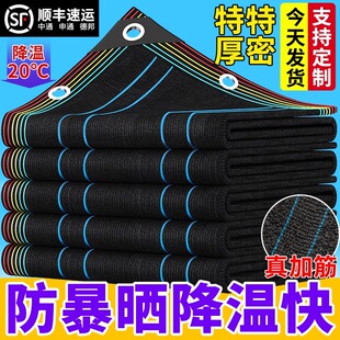 遮阳网加密加厚黑色防晒网抗老化遮阴隔热家用庭院阳台楼顶遮光网