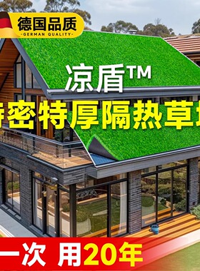 人造假草皮阳台塑料庭院户外高端