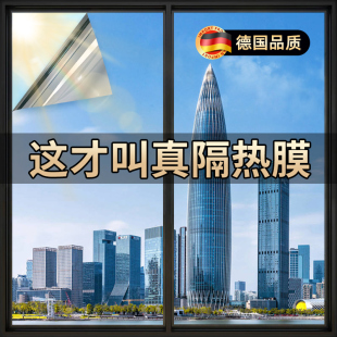 德国品质 防晒隔热膜阳光房窗户玻璃贴纸家用阳台遮光防紫外线