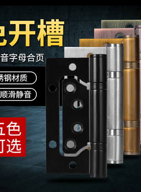 4寸不锈钢子母合页静音轴承房门实木门免开槽304合叶5寸黑色铰链
