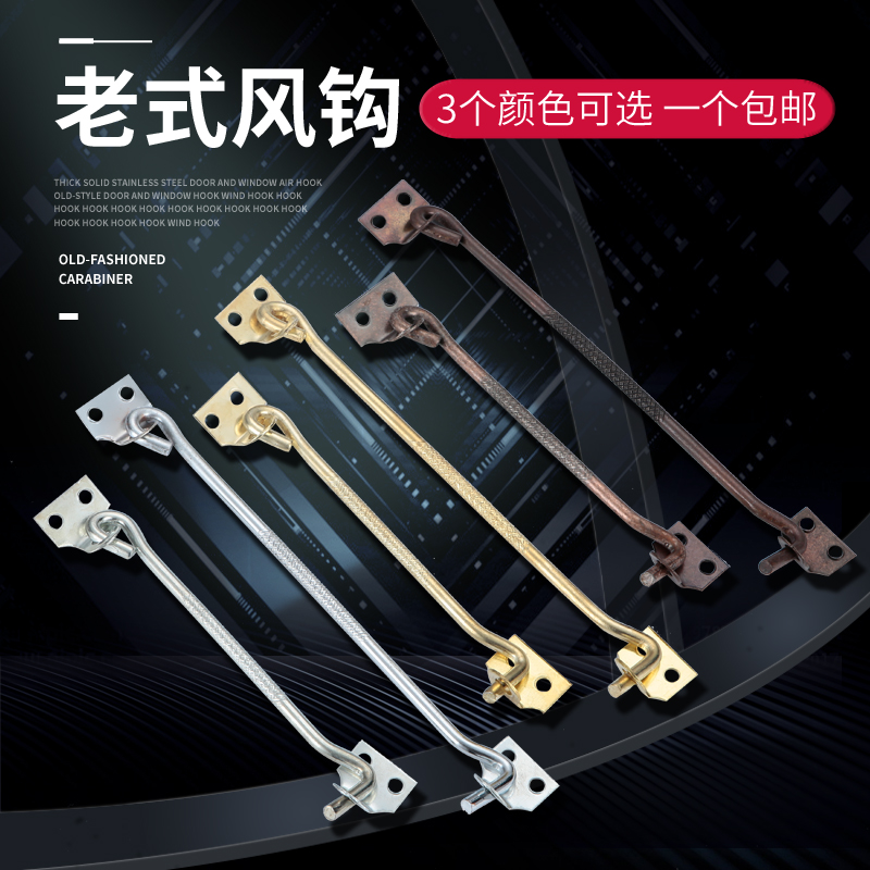 窗户老式防风门栓实心加长插销