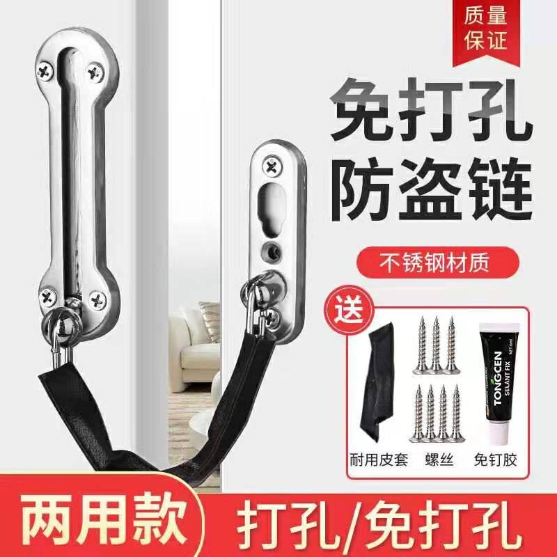 免打孔不锈钢防盗链门链家用门栓门锁扣防盗锁扣安全链门内反锁_虎窝淘
