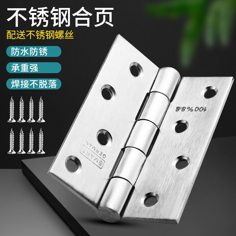 不锈钢3寸静音门焊头平开合页