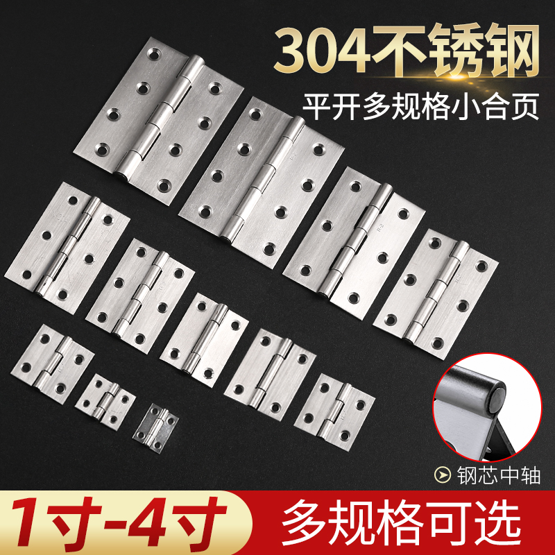 平开微型迷你1寸门窗箱子小合页