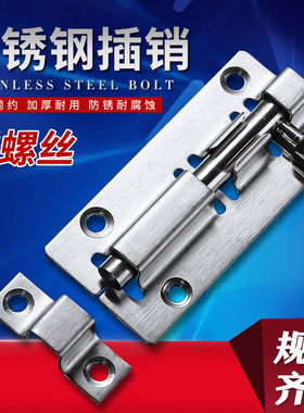 304不锈钢插销门栓门扣锁木门窗防盗锁卫生间加厚明装老式门闩