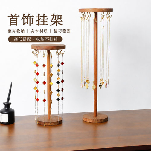 项链展示架实木挂钩饰品架项链手链收纳挂架木质陈列道具首饰架