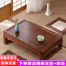 包邮日式小茶桌榻榻米茶几禅意现代简约实木炕桌飘窗桌子窗台矮桌