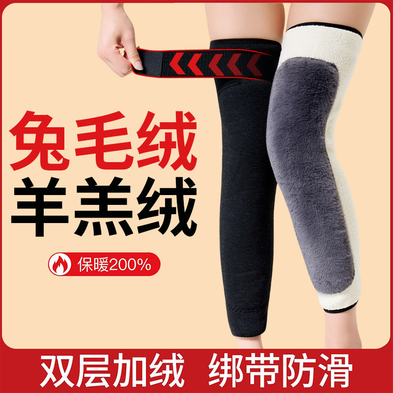 加绒加厚兔毛护膝关节凉保暖老寒腿中老年人运动绑带防滑秋冬款
