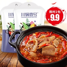 川锅一号火锅底料重庆牛油番茄清汤麻辣清油菌汤三鲜四川家用正宗