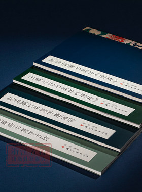 赵孟頫楷书集字古诗王羲之行书