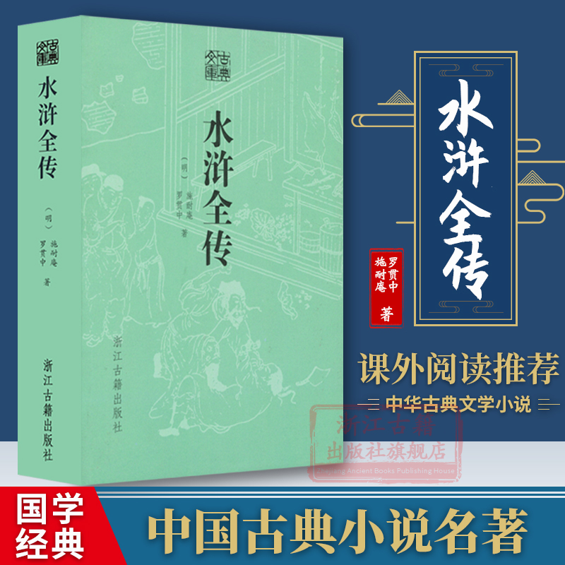 中华四大名著小说