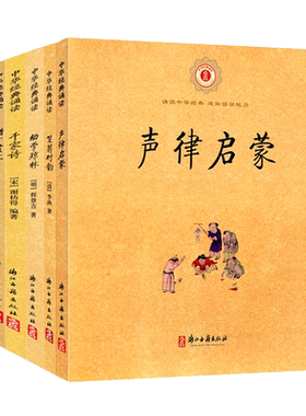 中华经典诵读(第一辑注音版
