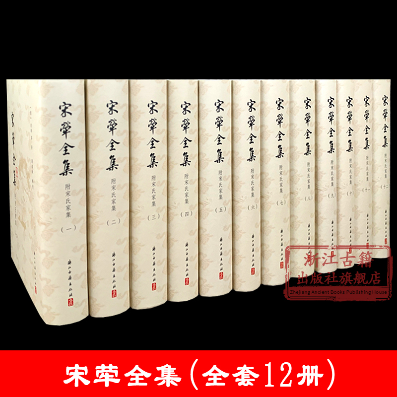 宋荦全集 主要分为内编、外编、闰编两部分